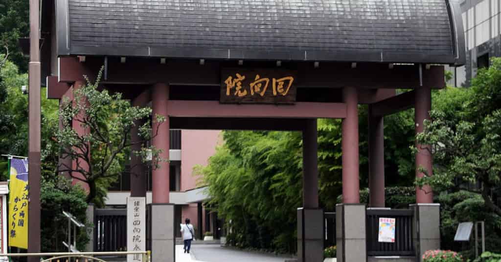 回向院の山門