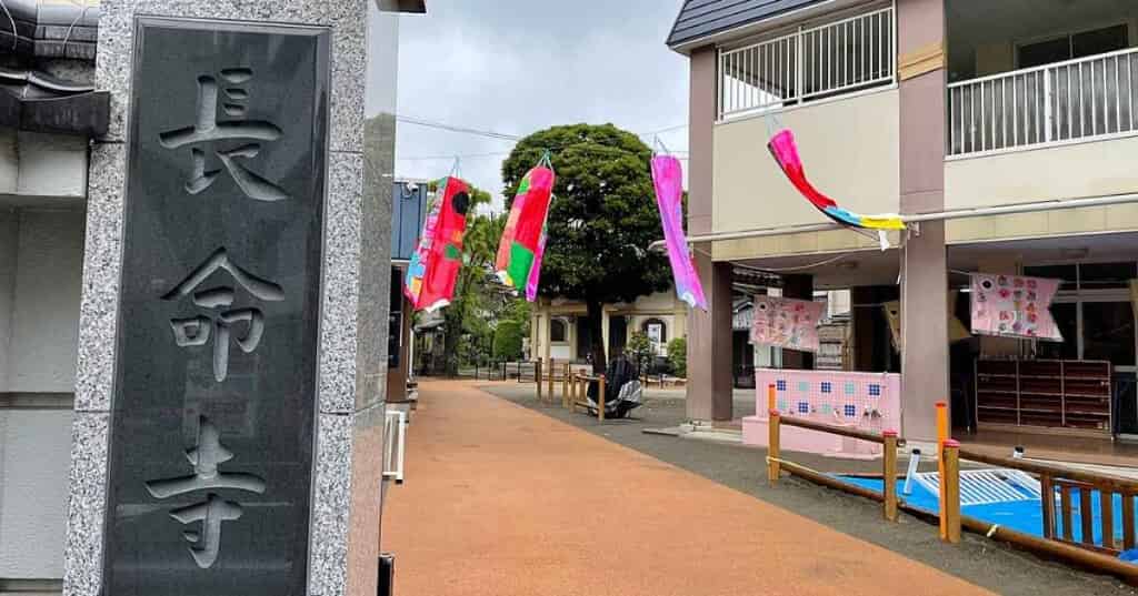 長命寺の入り口