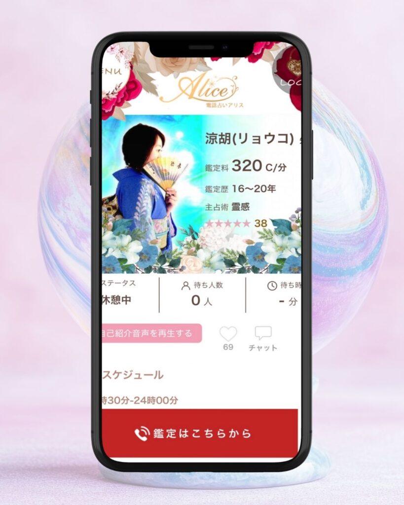 涼胡(りょうこ)先生