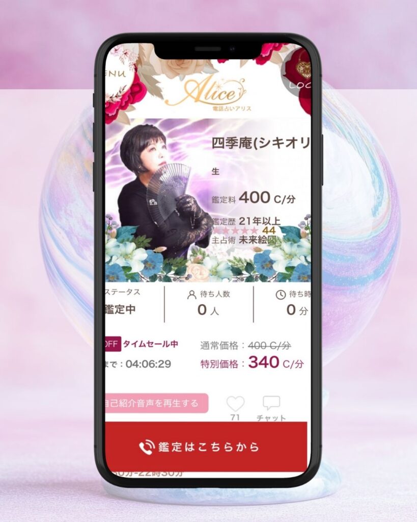 四季庵(しきおり)先生