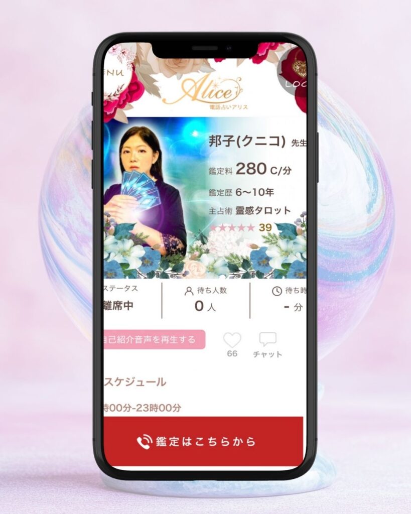 邦子(くにこ)先生