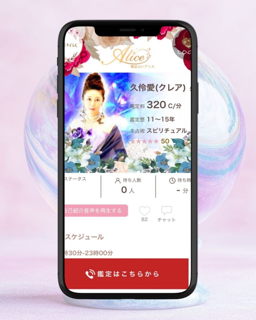 久伶愛(くれあ)先生