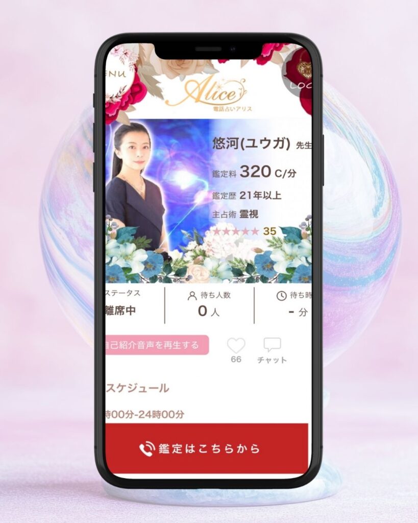 悠河(ゆうが)先生